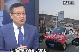 大陆抗震救灾争分夺秒，台媒感慨：动员非常快，台湾同胞感同身受！视频封面