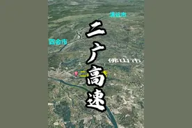 #二广高速 #二连浩特 #广州   二广高速视频封面