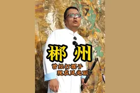 别再低估#郴州 ！绿水青山就是金山银山，#东江湖 是最亮的成绩单！ #郴州旅游#仙境