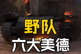 我们的目标是——团结、勇敢、友善、自信、诚实、无私！