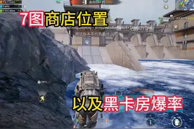 地铁逃生七图商店黑卡房 #地铁逃生