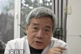 全国人大代表宋兆普：90%的疾病都是可以自愈的，人越快乐，经脉越通畅