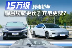 15万纯电家轿续航大起底，到底谁说的是真话？#启源A07