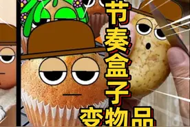 sprunki节奏盒子变奇葩物品！小黑变成又肥又大的茄子视频封面