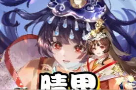 【晴思日和坊】人形薙魂降低伤害！辅助间伤额外伤害！ #阴阳师