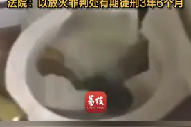 女子卫生间内点燃30升汽油欲自杀，结果汽油流入下水管道，致同单元多家住户马桶被崩开 法院：以放火罪判处有期徒刑3年6个月视频封面