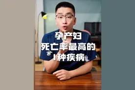 你们一定不会发生羊水栓塞的，都会好好的，母子平安！#怀孕 #孕期 #妇产科老吴怀孕日记 #硬核健康科普行动视频封面