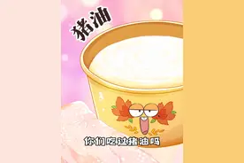 香到没朋友的人间油物~没吃过羊尾油，还没吃过猪油吗！ #冷知识 #轻漫计划 #美食创作人计划 #人间烟火气视频封面