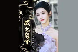 战至巅峰4：第六期对战细节分析！贺峻霖打爆职业选手FMVP！