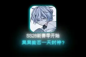 SS28赛季开始，昊昊能否一天封神？ #和平精英空投节