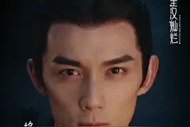 #星汉灿烂 压迫感十足！被狠戾桀骜的凌将军再一次深深击中视频封面