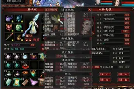 大话西游2免费版：躲闪流，法术躲闪66的混人 #大话西游2