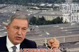 狠起来连美军都不放过？”土耳其轰炸在叙美联军基地，五角大楼不安：直接威胁到美国人员的安全！ @DOU+小助手视频封面