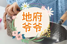 #爽文 #小说 #搞笑 #每日推文 【地府爷爷】视频封面