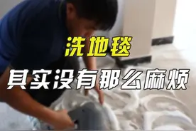 地毯清洗分几步你知道吗？看完都说原来这么简单！#家电清洗培训