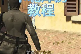 佩里科岛卡北库房详细教程#gta #佩里科岛 #steam游戏视频封面