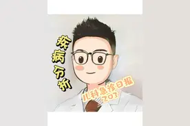 203|疾病分析 #新冠 #流感 #鼻病毒 #呼吸道合胞病毒 #抖出健康知识宝藏视频封面