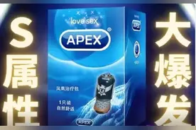 【APEX】S属性大爆发！.exe#apex英雄 #apex #apex顶尖猎杀者视频封面