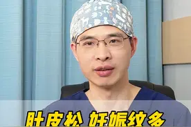 生完孩子，肚子非常松弛还有大面积妊娠纹，怎么改善？ #医学科普 #产后恢复 #产后 #减肥 #大肚子视频封面