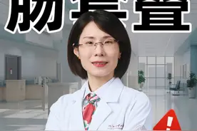 肠套叠 ，肠胃的突发危！ #肠套叠 #肠胃 #肠道健康 #医学科普 #胃病视频封面