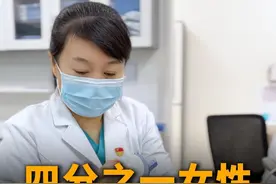 四分之一的女性都患有#子宫肌瘤 那该多久复查一次呢？#健康科普视频封面