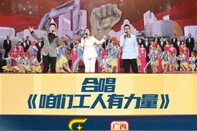 全场合唱《咱们工人有力量》#桂有技能产业振兴 #中国梦劳动美视频封面
