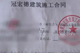 儿子结婚，父亲花二十万建新房，房主指出质量问题，记者现场协调双方。公司承诺15天内完工，目前已恢复施工。视频封面