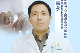 【有医说医 | #火疖子不要挤 ，教你正确处理方式！】最近，不少网友在晒出秋冬季的困扰———“火疖子”。又红又肿，不知道怎么处理更好。在此提醒， “火疖子”千万不要乱挤，北京中医医院疮疡血管外科副主任医师王雷永教你正确处理方式！视频封面