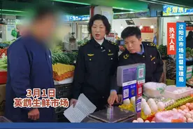 3月1日起施行！严打“鬼秤”缺斤少两，最高可罚10万元！#鬼秤 #武汉市场监管视频封面