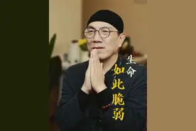 #健康 生命是如此脆弱，创业是如此艰难，但我永远不会放弃！感恩大家的爱#生命如此脆弱视频封面