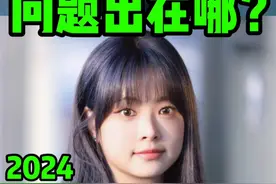 幼态与精明共存，洪恩採五官怎么了？ #LESSERAFIM #洪恩採 #洪恩彩视频封面