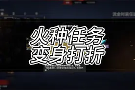 快速获取横刀头像获取 火种皮肤推荐 变身器打折 #劫无止境