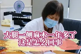大腿一侧麻木一年多了，这是怎么回事 #硬核健康科普行动 #医者仁心 #医生日常 #门诊案例 #医路前行视频封面