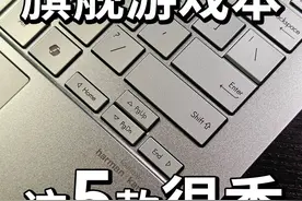 2025旗舰游戏本推荐，酷睿Ultra 9+RTX5090 ROG枪神、七彩虹将星视频封面