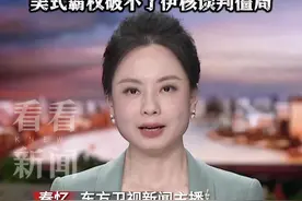 中俄伊发表联合声明 三国强调这几点 #中国#俄罗斯#伊朗#核#美国视频封面