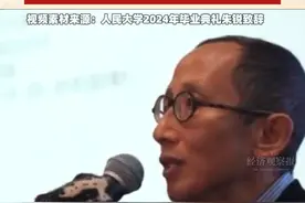 #中国人民大学“患癌教授”朱锐逝世 ，#生前曾深刻剖析内卷现象 ，激励学生追求价值视频封面