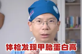 体检发现甲胎蛋白高，高多少是肝癌早期？ #医学科普 #甲胎蛋白 #肝癌 #体检 #介入科于大夫