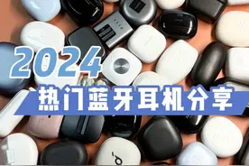 蓝牙耳机十大品牌排行榜，高口碑必买五款机型大公开