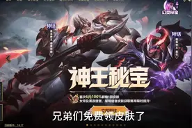 英雄联盟免费领皮肤啦 #lol #lol银龙传送门 #英雄联盟