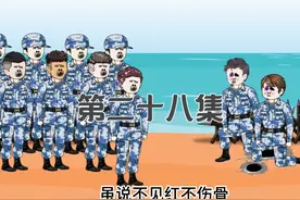 第二十八集：我皮痒痒 求收拾 #动画 #沙雕动画 #原创动画视频封面