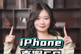 iPhone显示的5G，实际可能只有4G#iPhone #手机 #数码科技视频封面
