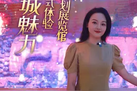 嘿重庆·乐不思“暑”丨重庆规划展览馆，一站式体验山城魅力
炎炎夏日，想要既享清凉又能“逛遍”重庆？就从重庆规划展览馆开始！#上游新闻 郭姐姐邀你一站式体验8D重庆魅力，感受山城的独特风貌和历史底蕴。#嘿重庆视频封面