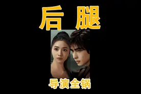 七根心简！尊重原著！但被导演拖了后腿，而演员... 导演，编剧