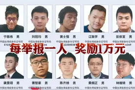 每举报一人 奖励1万元！与美情治部门合作 妄图窃取我军演情报、侮辱抗日英雄 20名台湾“资通电军”被悬赏通缉 10天内被锁定 周鸿祎：三流水平！#台湾#黑客#抗日#悬赏#美国