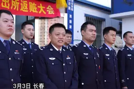 长春市公安局绿园分局西新派出所，召开破获盗窃电动三轮车系列案件返赃会视频封面