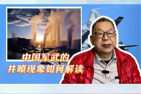 每周石评丨中国军武的井喷现象如何解读视频封面