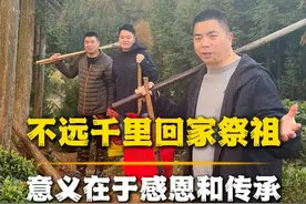清明节不远千里回家祭祖的意义在于寻根、感恩和传承#清明节 #祭祖 #感恩 #苏引华视频封面