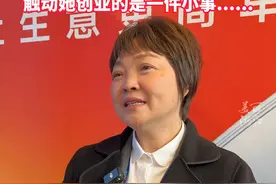 #70后二胎宝妈创业帮助200多名宝妈就业 ，触动她的是一件小事......（记者：黄裕涵）视频封面