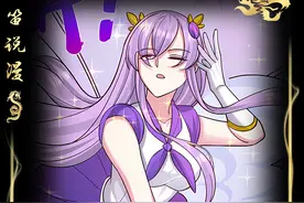 她表面是肤白貌美的高冷御姐 #漫画解说 #二次元 #漫画推荐视频封面