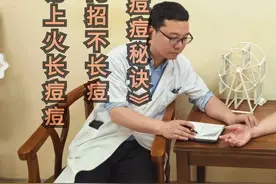 一到夏天容易上火，还满脸痘痘，生活中这三个方面注意一下痘痘远离你#江建锋 #痘痘 #医疗创作者培优计划 #中医科普 #中医健康视频封面